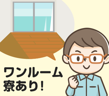 株式会社サンキョウテクノスタッフ