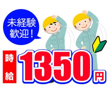 フジアルテ株式会社の工場 製造業求人情報 鈴鹿市 鈴鹿市 寮費補助あり 残業少なめ プ 工場ワークス で正社員 派遣の仕事探し