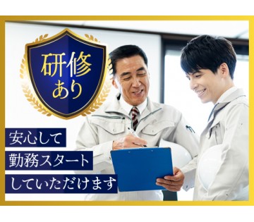 20～40代活躍中／教育フォローも充実！未経験の方も安心です♪／...