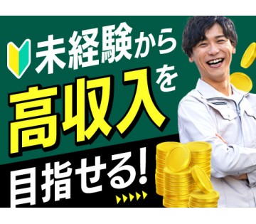 20～40代活躍中／未経験から高収入work！昇給もございます◎...