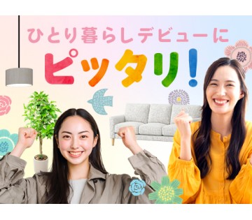 20～40代活躍中／寮費補助で新生活を快適に！／月収例24.1万...
