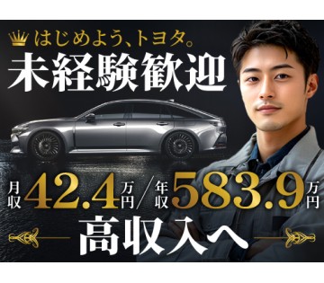 即入寮OK／20～40代活躍中／製造未経験からトヨタ自動車で高収...
