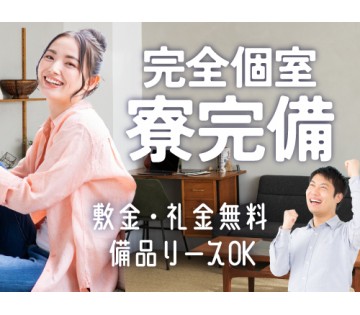 20～40代活躍中／ひとり暮らしを始めたい方に◎／月収例25.2...