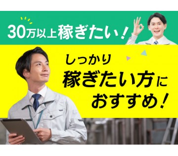20～40代活躍中／未経験から高収入を目指す方へ♪／月収例33....