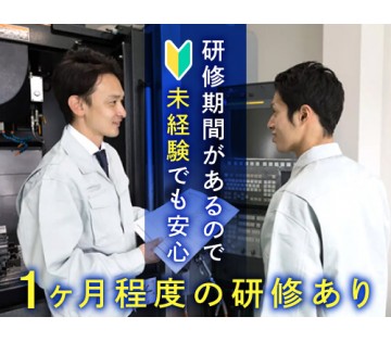 即入寮OK／20～40代活躍中／未経験の方も安心◎研修あり！／月...