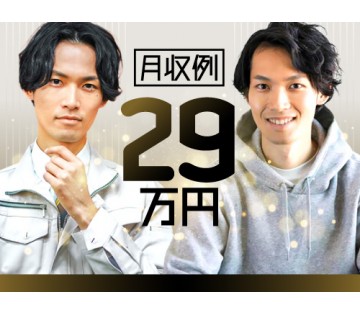 20～40代活躍中／未経験からしっかり稼げます！／月収例29.8...