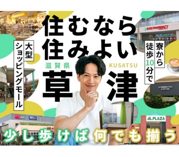 即入寮OK／20～40代活躍中／周辺環境抜群！徒歩10分でショッ...