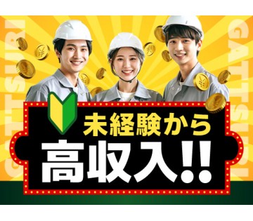 20～40代活躍中／正社員（無期雇用派遣）で収入安定☆／月収例3...