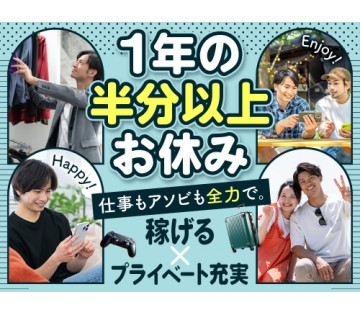 即入寮OK／20～40代活躍中／【3日働いて3日休む】 月の半分...