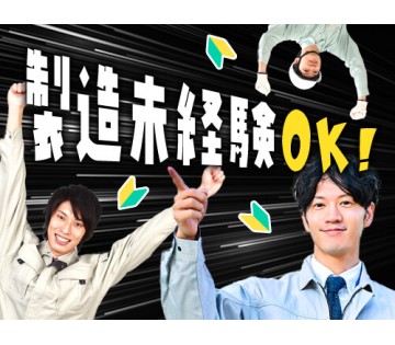 20～40代活躍中／未経験歓迎！／月収例28.9万円【大型ショー...
