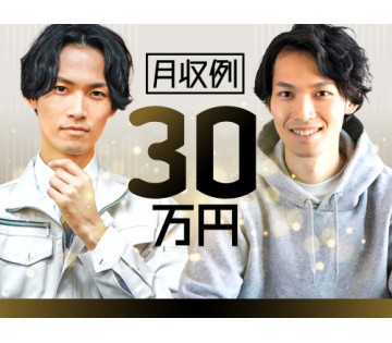 20～40代活躍中／未経験からしっかり稼げます！／月収例30.2...