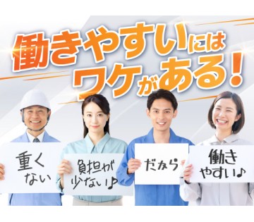 20～40代活躍中／作業面重視の方にイチオシ！／月収例26.2万...