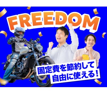 20～40代活躍中／寮費補助あり！個室寮完備で快適生活◎／月収例...