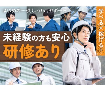 即入寮OK／20～40代活躍中／研修期間があるので未経験でも安心...
