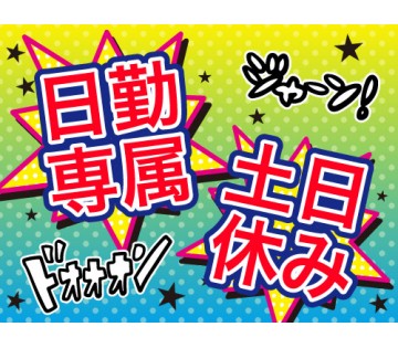 資格を活かして高収入／月収例33万円【建設機械部品のアーク溶接】...