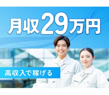 即入寮OK／20～40代活躍中／未経験から高収入を目指せます！／...
