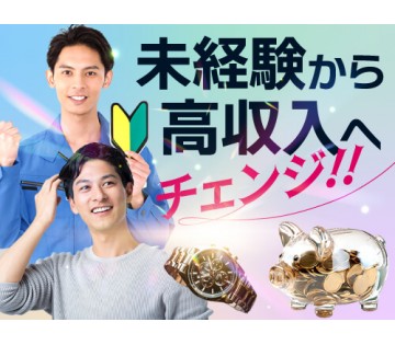 20～30代活躍中／未経験から高収入が実現できます！／月収例38...