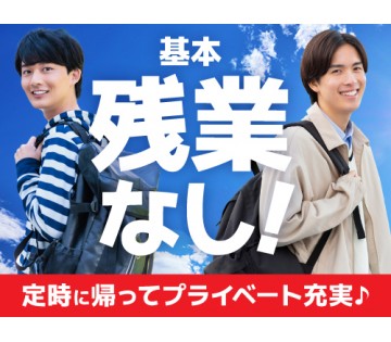 20～40代活躍中／自分時間を楽しみたい方にイチオシ！／月収例2...