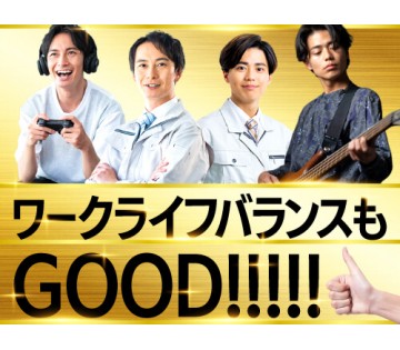 20～40代活躍中／ワークライフバランスを大事にされたい方に◎／...