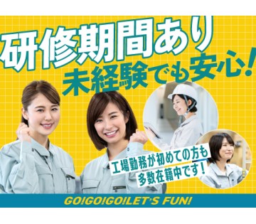 即入寮OK／20～30代活躍中／未経験でも安心の研修期間あり♪／...