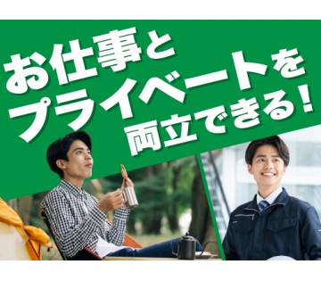 20～40代活躍中／メリハリ重視派のあなたに！／月収例28.4万...