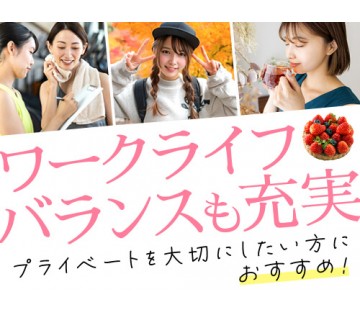 20～40代活躍中／ご家庭との両立も可能です！／月収例23.4万...