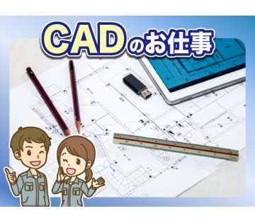 職場の画像