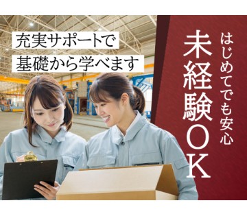 20～40代活躍中／未経験の方もスタートしやすいお仕事です！／月...