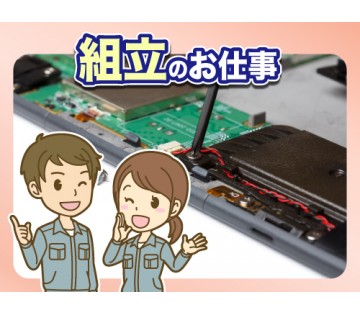 職場の画像