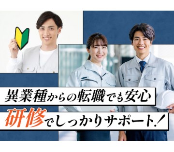 即入寮OK／20～40代活躍中／研修あり◎初めての職場でも安心！...