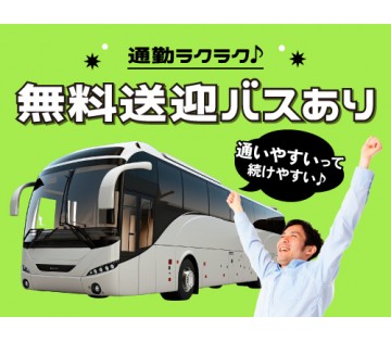 20～40代活躍中／ご通勤に便利な職場◎／月収例34万円【半導体...