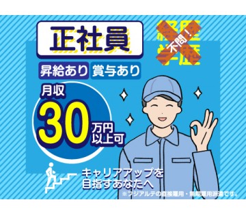 即入寮OK／20～40代活躍中／未経験からしっかり稼ぎたい方にオ...