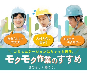 20～40代活躍中／集中したモクモク作業が得意な方に◎／月収例2...