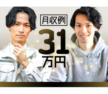 20～40代活躍中／日勤でガッツリ稼ぎたい方におすすめ！／月収例...