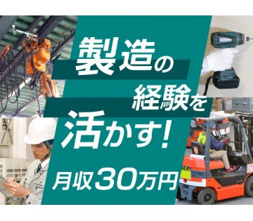20～30代活躍中／しっかり稼げる高収入◎／月収例30.5万円【...