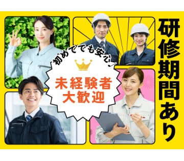 20～40代活躍中／未経験でも安心♪研修・マンツーマン指導あり◎...