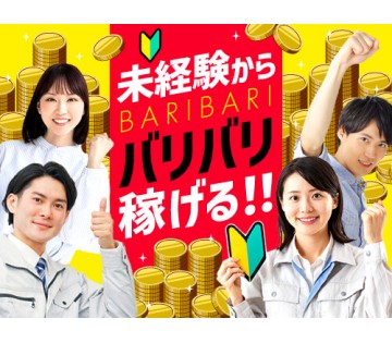 20～30代活躍中／月収例31.8万円以上◎未経験からしっかり稼...