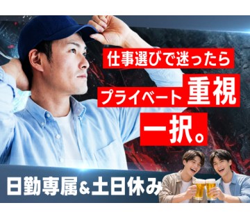 20～40代活躍中／ワークライフバランス重視派の方におすすめ！／...