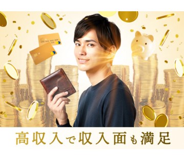 即入寮OK／20～40代活躍中／未経験から高収入を目指す方にオス...