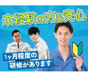 【20代,30代活躍中】未経験の方も始めやすいお仕事です！／月収...