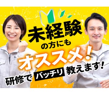 即入寮OK／20～40代活躍中／研修期間ありで安心！／月収例27...