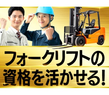 即入寮OK／20～40代活躍中／資格を活かして働きたい方にオスス...