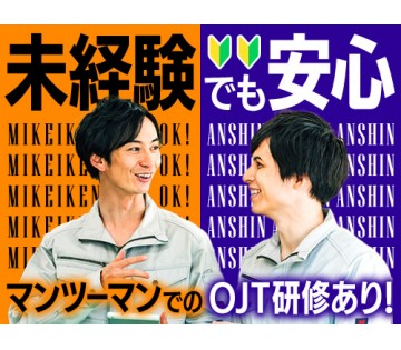 20～40代活躍中／マンツーマン研修◎未経験の方も安心のお仕事ス...