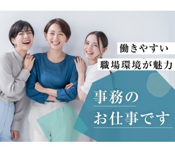 20～40代活躍中／当社、大垣営業所について／月収例13.5万円...