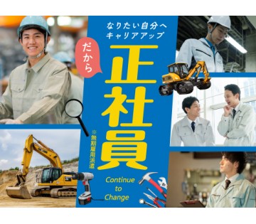 20～40代活躍中／昇給・賞与あり！正社員（無期雇用派遣）で長期...