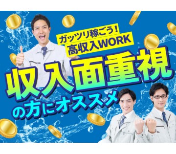 即入寮OK／20～40代活躍中／資格を活かして高収入♪収入面重視...