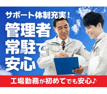 即入寮OK／20～40代活躍中／未経験大歓迎！／月収例34万円／...