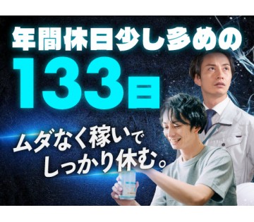 即入寮OK／20～40代活躍中／「しっかり稼ぐ＆お休み多め」どっ...