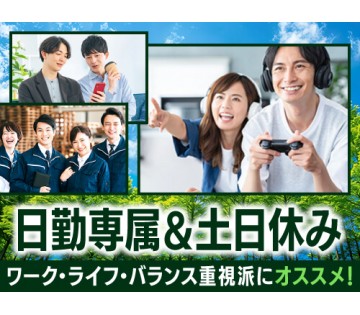 20～40代活躍中／お仕事とプライベートの両立を叶えたい方に！／...