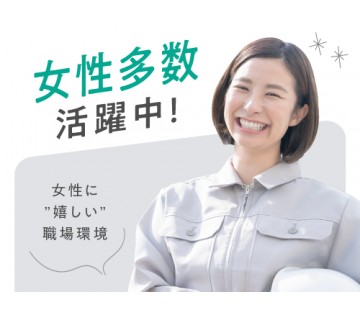 20～30代活躍中／女性スタッフさん多数活躍中！／月収例25万円...